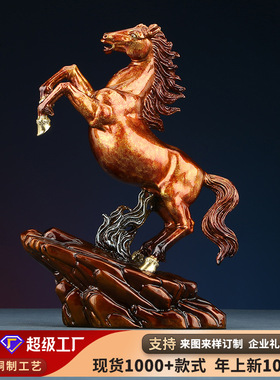 彩铜创意马摆件马到成功奋马扬蹄家居装饰品客厅办公室摆件