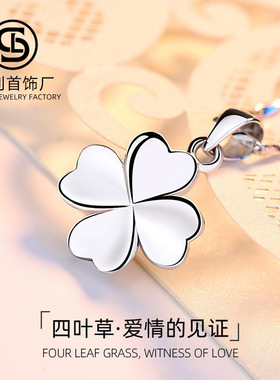 项链999纯银光面素银四叶草足银吊坠饰品女高级感批发纯银项链
