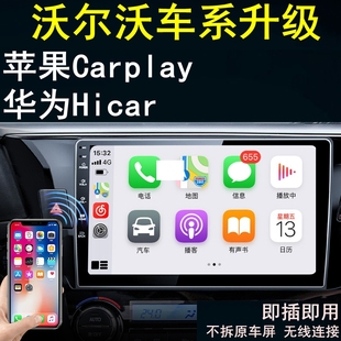 XC40 XC90 S60 沃尔沃XC60 V60无线模块carplay盒子Hicar S90 V90