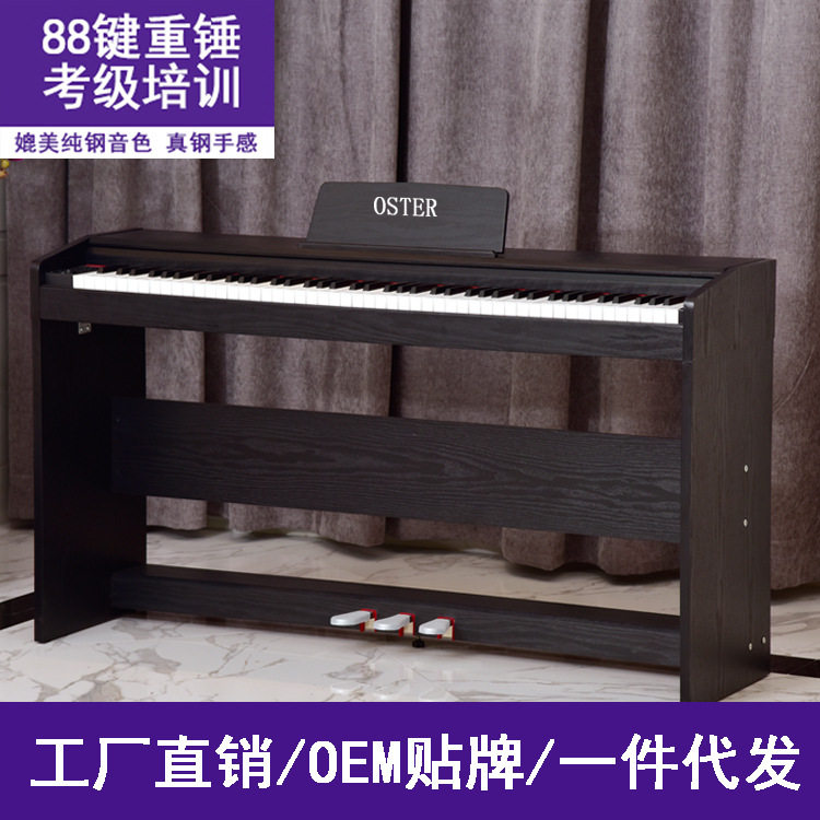 奥斯特厂家直销钢琴立式专业考级数码电子钢琴成人电钢琴88键重锤