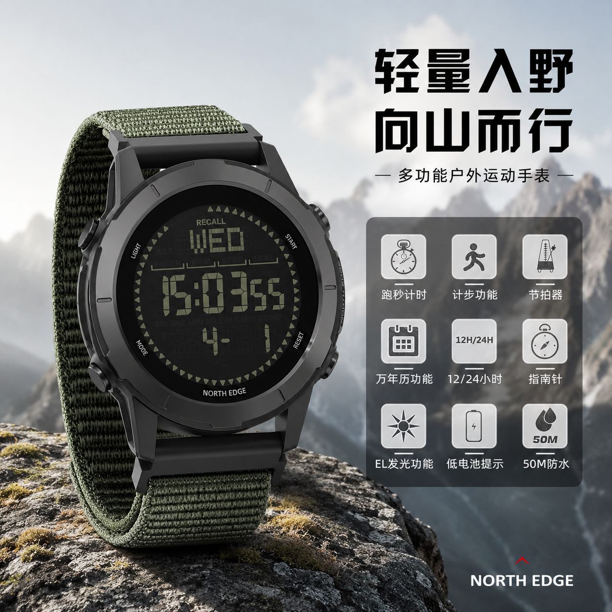 NORTH EDGE户外防水游泳电子手表跑步计时器倒计时闹钟学生手表