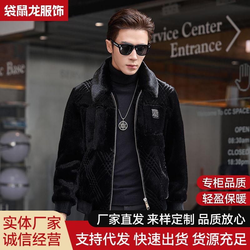 冬季海宁皮草时尚保暖貂皮大衣男士翻领仿水貂毛加厚皮草外套批发