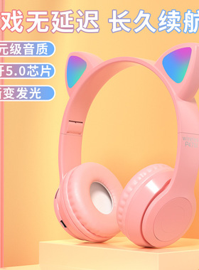 跨境P47M猫耳朵儿童头戴式蓝牙耳机手机无线游戏折叠插卡通话耳麦