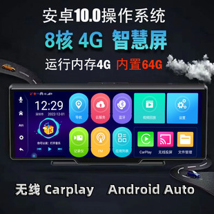 2024新款10寸中控台式行车记录仪导航电子狗倒车影像一体carplay