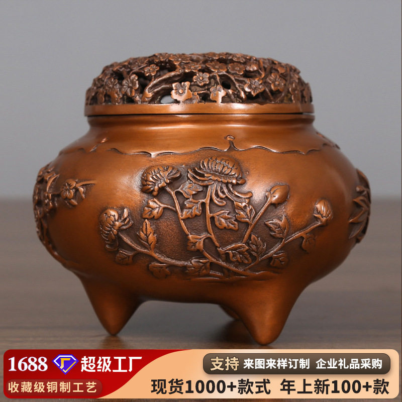 紫铜熏香炉摆件工艺品客厅家居装饰品四季香炉