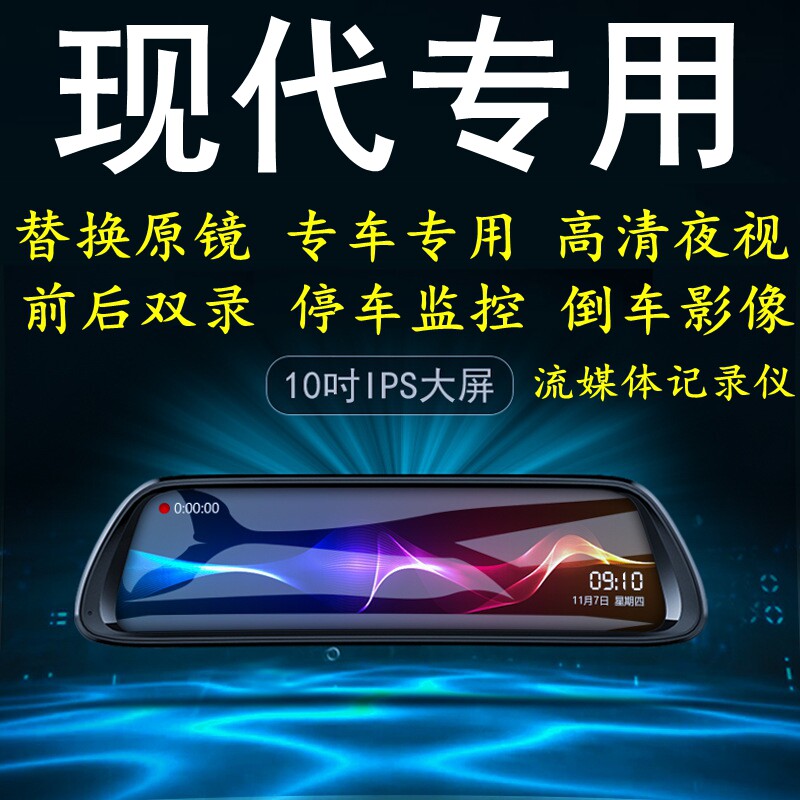 现代瑞纳朗动伊兰特专用倒车影像