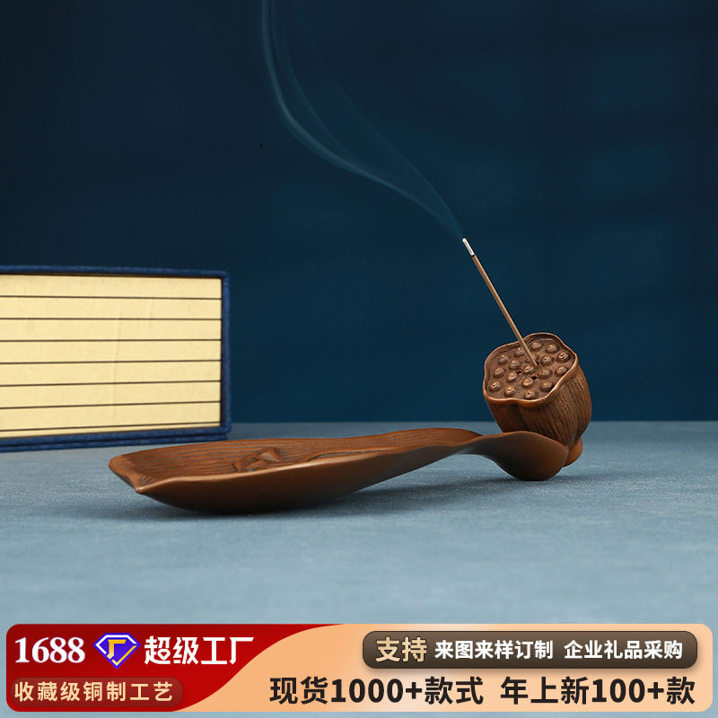 紫铜莲花香插家居室香薰香道用品熏香摆设线香香插