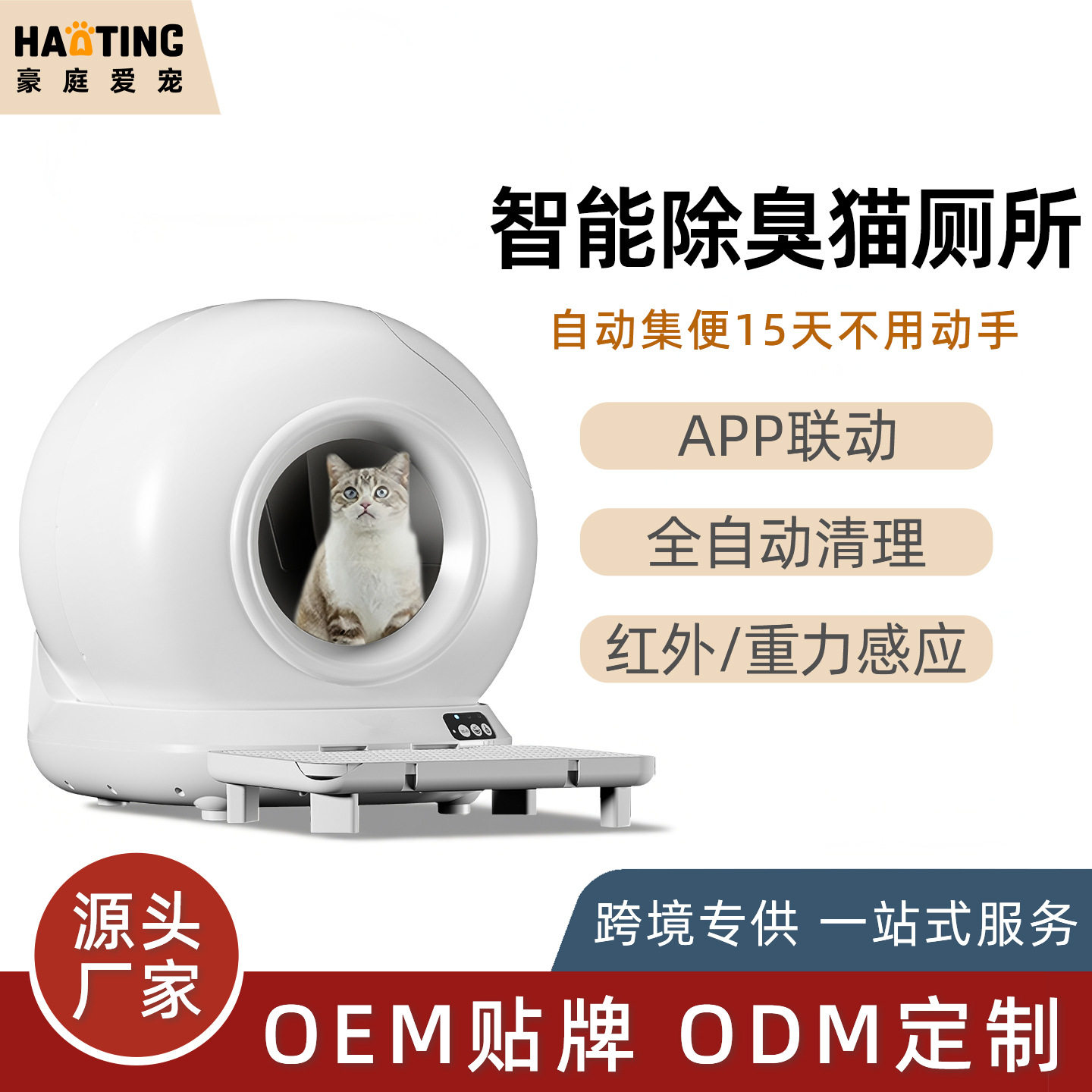 全自动猫砂盆智能自动清洁猫屎盆超大号全封闭智能猫厕所防外溅垫