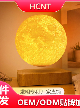 磁悬浮月球灯家居3D打印饰品摆件情人节礼物小夜灯可调光三色灯