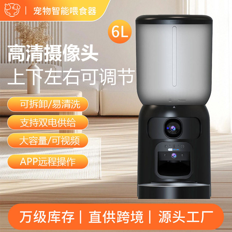 跨境远程控制定时投喂器带摄像头宠物智能喂食器猫咪自动喂食器