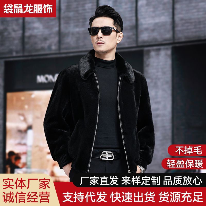 金貂绒皮草外套男士夹克冬季翻领仿水貂毛海宁貂皮大衣保暖男装厚