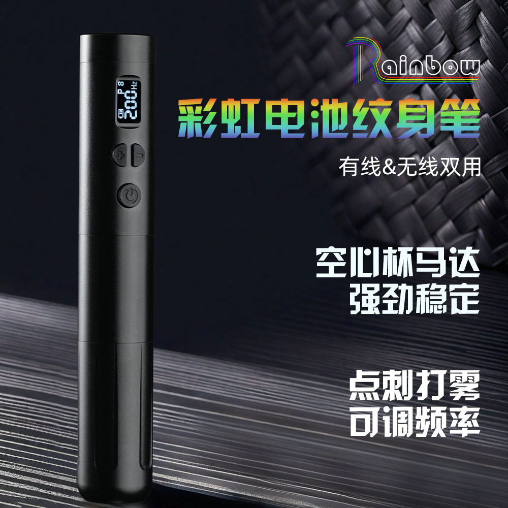 龙艺人纹身器材彩虹纹身笔无线充电纹身细笔便携式纹身纹绣马达机