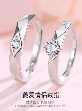 情侣戒指一对s925纯银菱形简约纪念礼物定情信物时尚送男女友对戒
