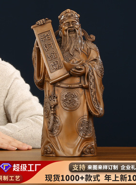 紫铜文财神爷摆件财帛星君家居办公室装饰品摆设开业乔迁礼品