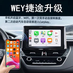 X95无线模块carplay盒子 WEY摩卡VV5 VV7捷途X70 VV6 PLUS X90