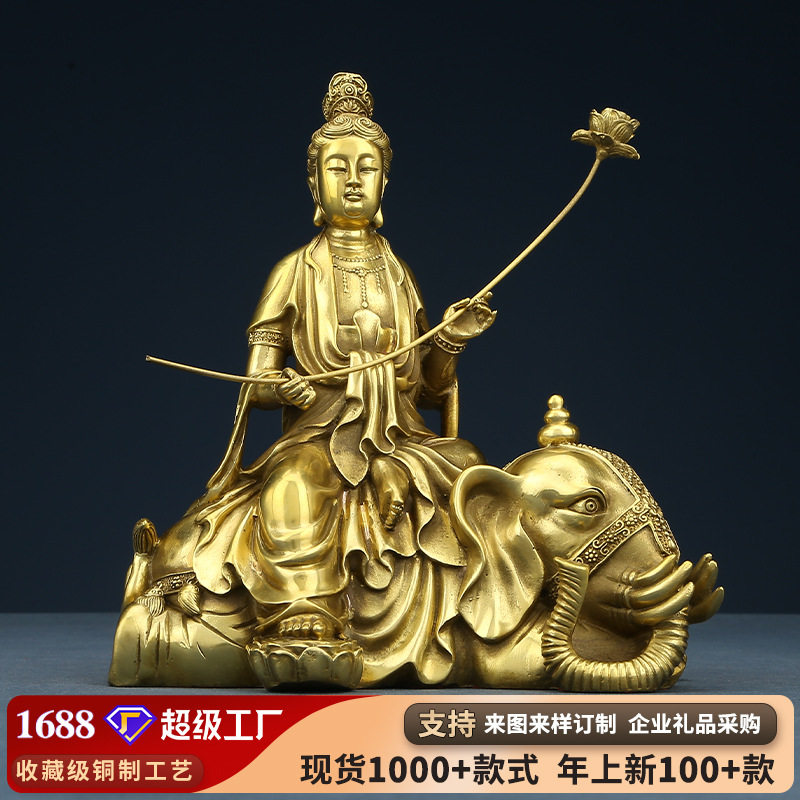 黄铜普贤菩萨摆件佛像家居工艺礼品开业礼品