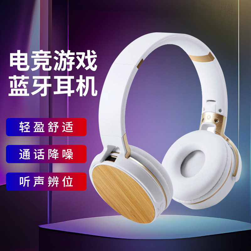 竹子竹木蓝牙6.0头戴式耳机麦秸秆无线电脑手机无线蓝牙耳机,3C数码配件,耳机支架,淘宝优惠券,粉丝福利购,淘宝优惠卷