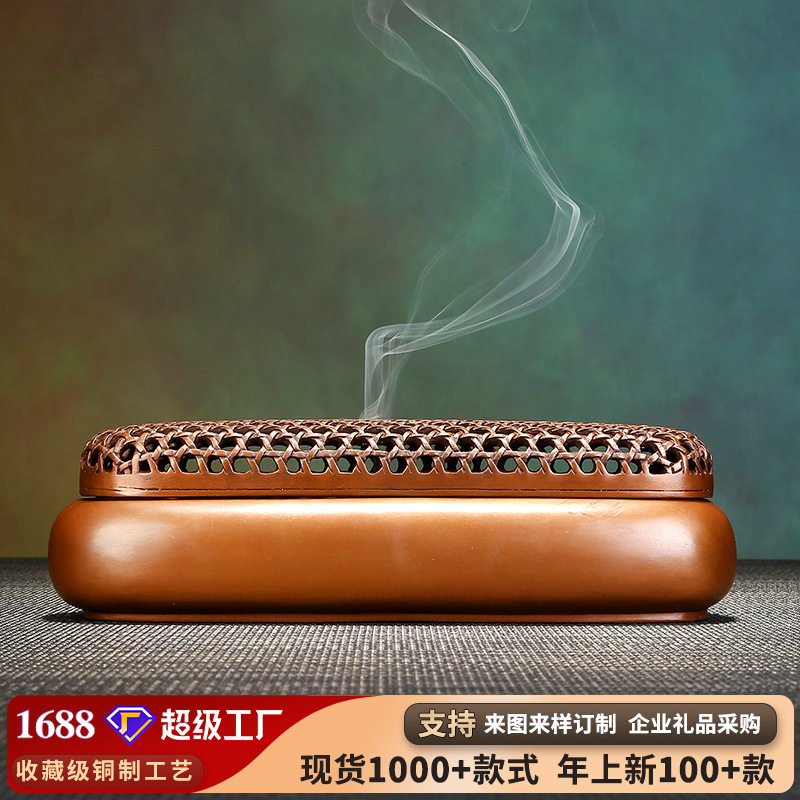 紫铜居室藤编纹长方形线香炉檀香香盒镂空卧香炉沉香薰炉