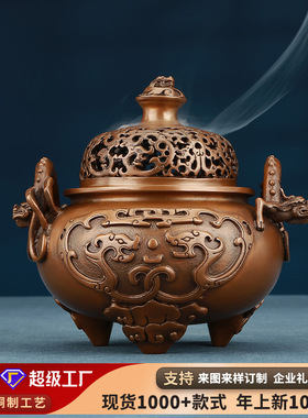 紫铜香炉摆件铜熏香盘香炉镂空香道香具用品工艺礼品家居摆设