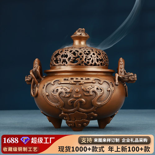 紫铜香炉摆件铜熏香盘香炉镂空香道香具用品工艺礼品家居摆设