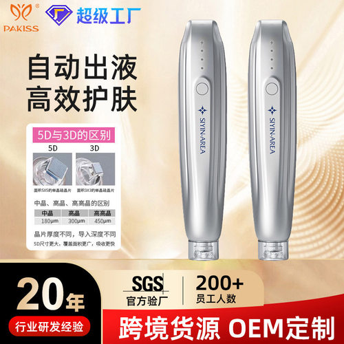 水光针自打仪器脸部纳米中胚层精华微针美容仪笔电动微晶导入仪