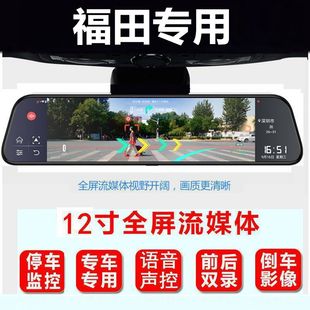 福田风景G5/G7/G9图雅诺征服者萨普胜途拓陆者驭途专用行车记录仪