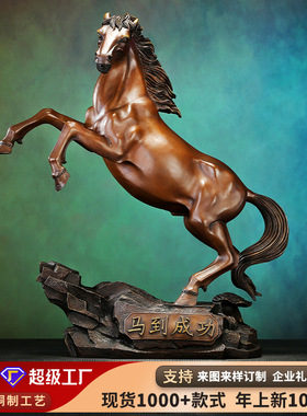 铜天下黄铜跃马摆件马到成功家居办公室客厅马装饰品开业礼品