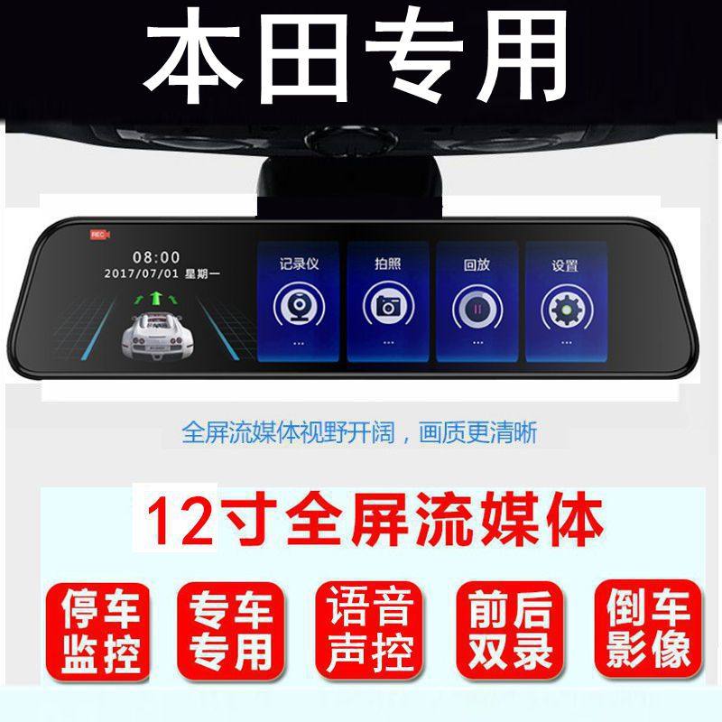 本田2022款皓影行车记录仪