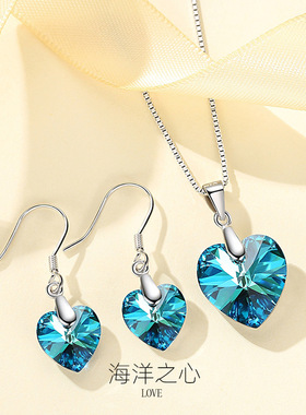 盛利s925纯银心形水晶套装女欧美风海洋之心耳钩耳坠厂家直销