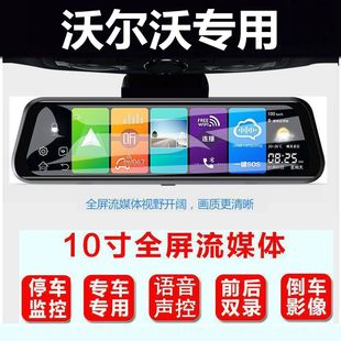 沃尔沃行车记录仪xc60/S90/S60L/V60/S40/S80L专用后视镜倒车影像