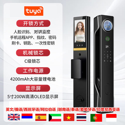 跨境涂鸦Tuya人脸5寸可视对讲全自动智能指纹锁家用锁远程APP开锁