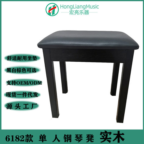 单人钢琴凳数码钢琴键盘凳618M高密海棉凳黑色家用木质练琴凳子
