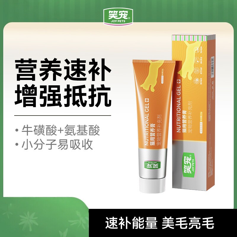 宠物营养膏猫咪专用幼猫成猫营养补充剂猫变漂亮保健品