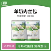 宠物湿粮羊奶肉丝包成猫幼猫通用猫咪营养猫条补水猫罐头猫咪零食