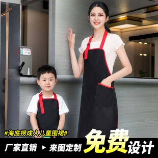 儿童绘画手工制作围兜亲子成人定制印LOGO火锅店饭店围裙一家三口