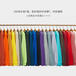 螺纹班服工作服来图定制 纯色圆领体恤衫 230g重磅长袖 T恤宽松男士