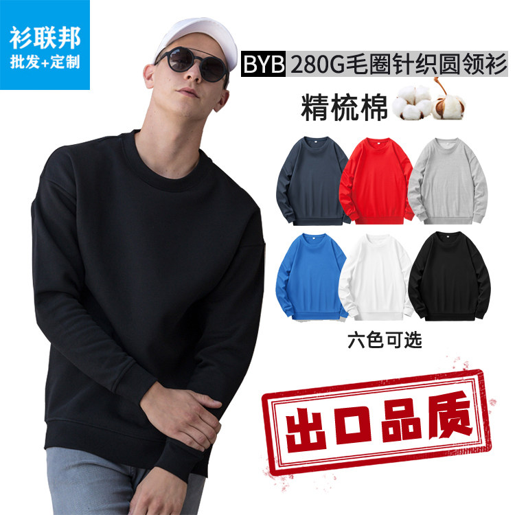秋季新款纯色圆领休闲卫衣潮套头情侣装班服工作定制潮男卫衣印图