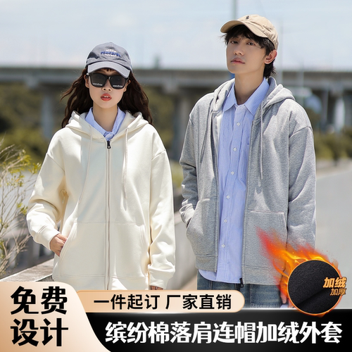 重磅秋冬加厚银狐绒连帽拉链卫衣