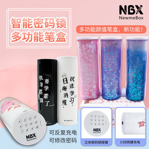 NBX正版网红儿童圆形多功能文具盒男女孩小学生密码锁流沙铅笔盒