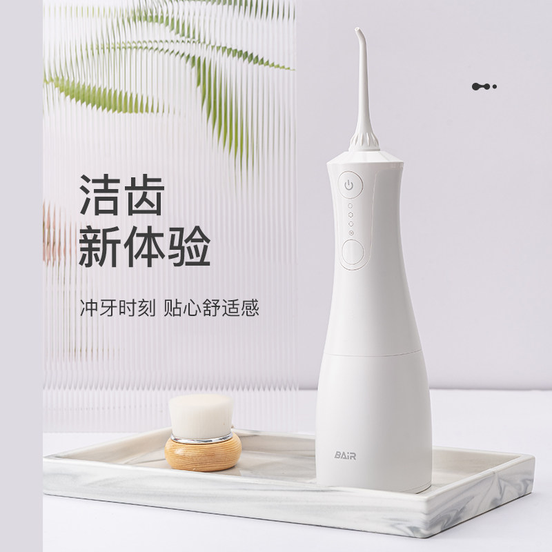 拜尔电动冲牙器家用便携式水牙线正畸专用洁牙齿缝洗牙神器超声波使用感如何?