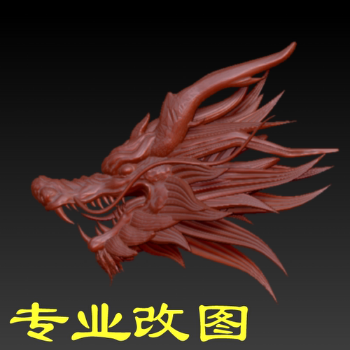 生肖龙头stl三维立体图圆雕图文件龙头STL龙挂件雕刻机3d模型