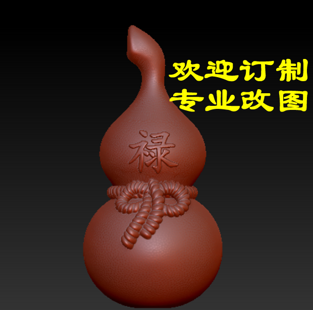 三维3D打印禄字葫芦stl订制文字立体图圆雕图摆件雕刻机3d模型