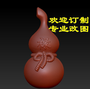 三维3D打印禄字葫芦stl订制文字立体图圆雕图摆件雕刻机3d模型