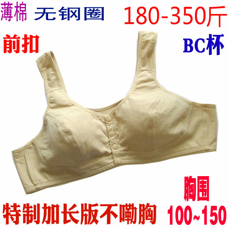 _200斤妈妈奶奶前扣文胸罩内衣背心式无钢圈棉特大码哺乳薄款