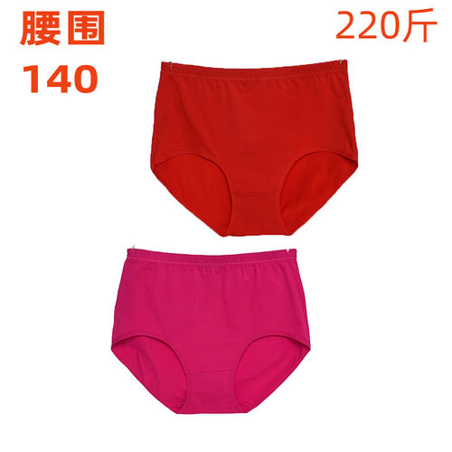 2件300斤高腰纯棉三角内裤
