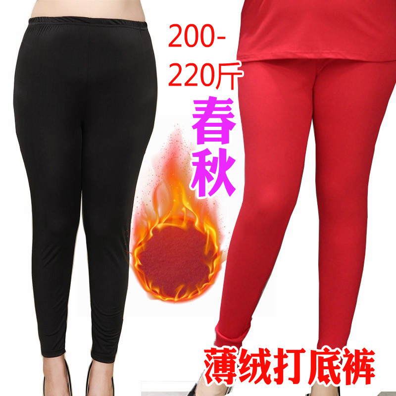 特大码女装250斤长裤打底裤弹力