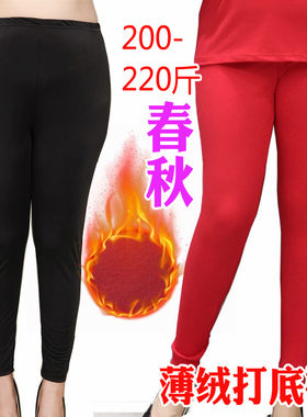 特大码女装250斤长裤打底裤弹力