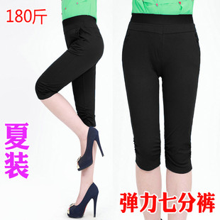 加肥加大码女装夏装弹力裤160胖mm七分裤180胖妹妹200斤妈妈秋季