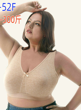 300外贸200斤胖妹妹全胸罩杯无钢圈纯棉大胸52120fD文胸内衣50115