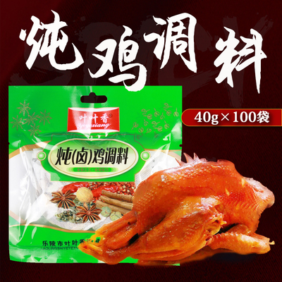 秘制整箱装茶叶蛋商用卤料包